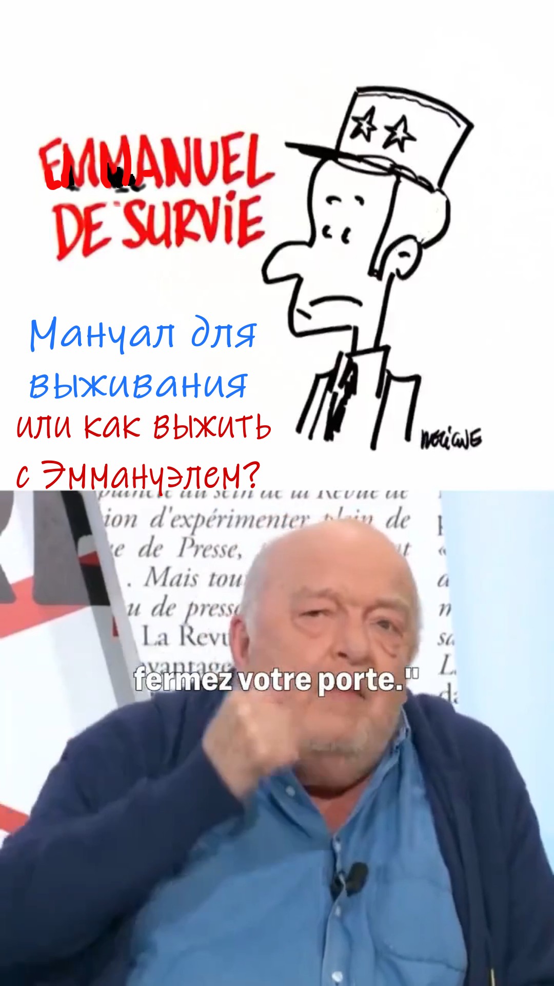 Manuel d'Emmanuel