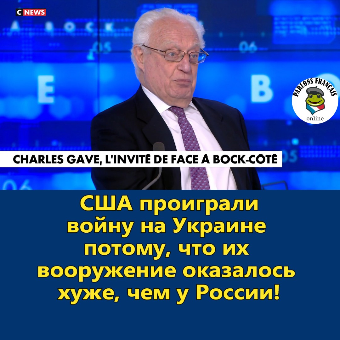 Charles Gave USA ont perdu la guerre