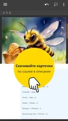 Французский с картами ANKI, скачать