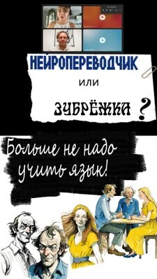 Больше не надо учить язык