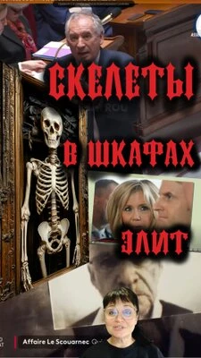 Суд над педофилами во Франции